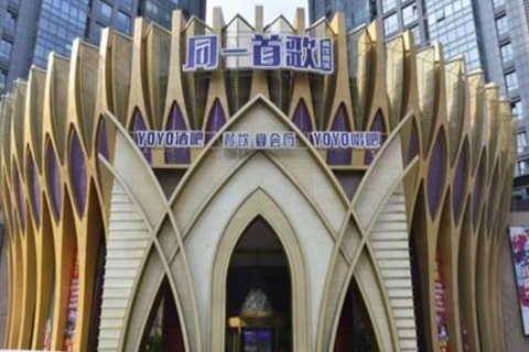 桐庐同一首歌KTV